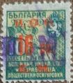 1941 - (16в-у10)